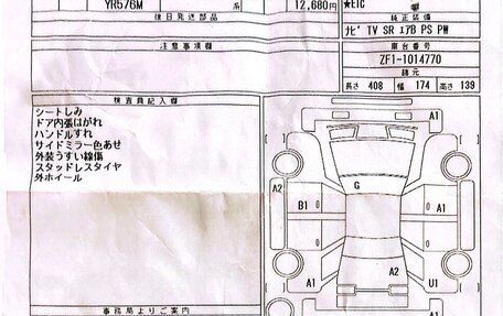Honda CR-Z, 2010 год, 1 400 000 рублей, 9 фотография