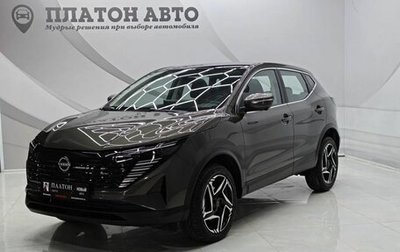 Nissan Qashqai, 2026 год, 2 999 000 рублей, 1 фотография