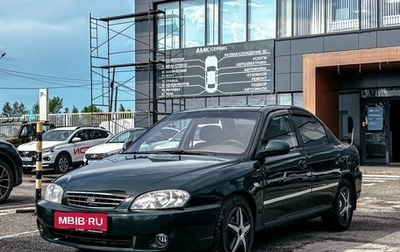 KIA Spectra II (LD), 2006 год, 270 302 рублей, 1 фотография