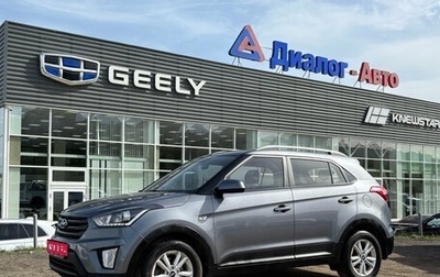 Hyundai Creta I рестайлинг, 2020 год, 1 890 000 рублей, 1 фотография