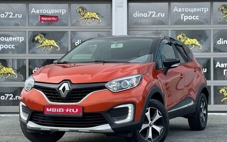 Renault Kaptur I рестайлинг, 2018 год, 1 350 000 рублей, 1 фотография
