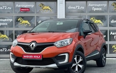 Renault Kaptur I рестайлинг, 2018 год, 1 350 000 рублей, 1 фотография