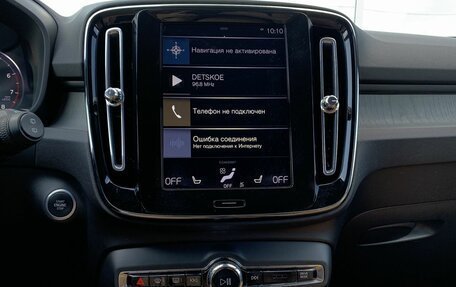 Volvo XC40 I, 2021 год, 3 599 000 рублей, 15 фотография