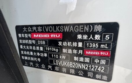 Volkswagen Tharu, 2022 год, 2 060 600 рублей, 15 фотография