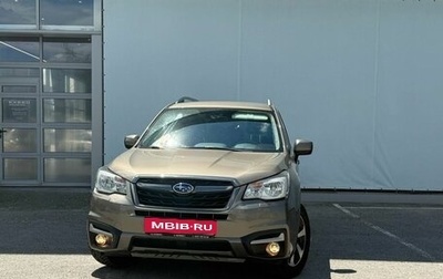 Subaru Forester, 2017 год, 2 899 000 рублей, 1 фотография