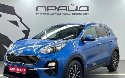 KIA Sportage IV рестайлинг, 2019 год, 2 269 900 рублей, 1 фотография