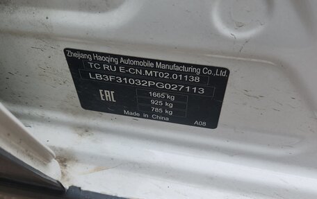 Geely Emgrand, 2023 год, 1 048 000 рублей, 7 фотография