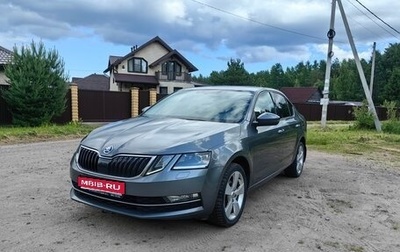 Skoda Octavia, 2018 год, 1 950 000 рублей, 1 фотография