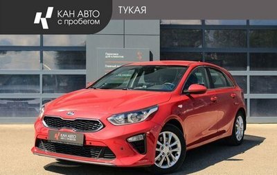 KIA cee'd III, 2018 год, 1 749 000 рублей, 1 фотография