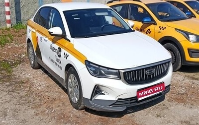 Geely Emgrand, 2023 год, 952 000 рублей, 1 фотография