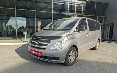 Hyundai Grand Starex Grand Starex I рестайлинг 2, 2010 год, 1 690 000 рублей, 1 фотография
