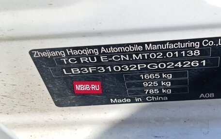 Geely Emgrand, 2023 год, 952 000 рублей, 7 фотография