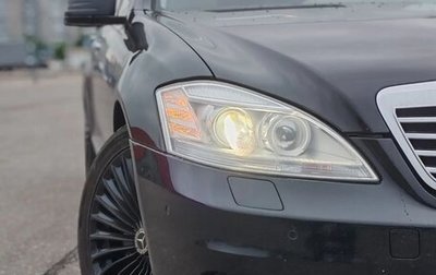 Mercedes-Benz S-Класс, 2010 год, 1 900 000 рублей, 1 фотография