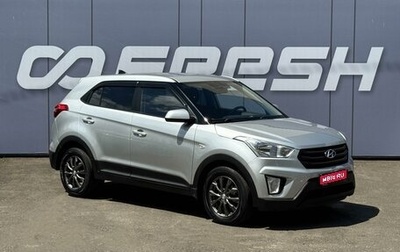 Hyundai Creta I рестайлинг, 2016 год, 1 649 000 рублей, 1 фотография