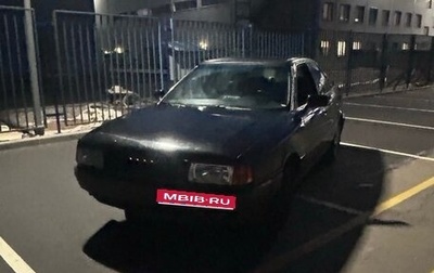 Audi 80, 1990 год, 110 000 рублей, 1 фотография