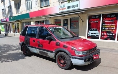 Mitsubishi Space Runner II, 1996 год, 210 000 рублей, 1 фотография