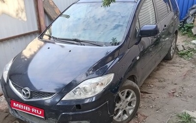 Mazda 5 I рестайлинг, 2008 год, 630 000 рублей, 1 фотография