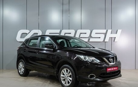 Nissan Qashqai, 2014 год, 1 549 000 рублей, 1 фотография