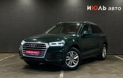 Audi Q5, 2017 год, 2 790 000 рублей, 1 фотография