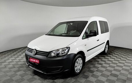 Volkswagen Caddy III рестайлинг, 2010 год, 990 000 рублей, 1 фотография
