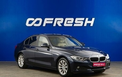 BMW 3 серия, 2013 год, 1 348 077 рублей, 1 фотография