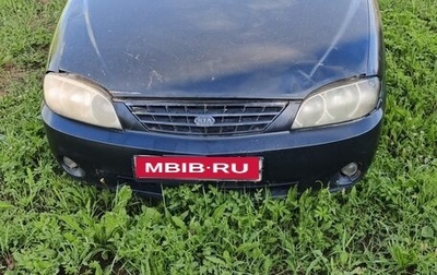 KIA Spectra II (LD), 2007 год, 110 000 рублей, 1 фотография