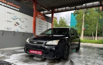 Ford Focus II рестайлинг, 2007 год, 230 000 рублей, 1 фотография