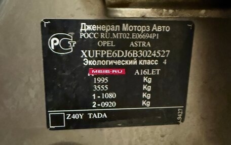 Opel Astra J, 2011 год, 700 000 рублей, 5 фотография