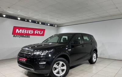 Land Rover Discovery Sport I рестайлинг, 2018 год, 1 990 000 рублей, 1 фотография