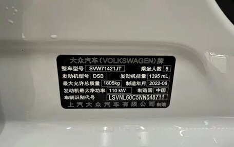 Volkswagen Lavida, 2023 год, 1 545 000 рублей, 12 фотография