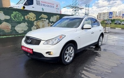 Infiniti EX, 2011 год, 1 500 000 рублей, 1 фотография