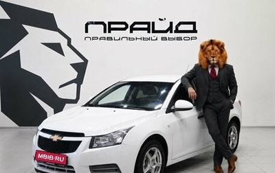Chevrolet Cruze II, 2012 год, 849 900 рублей, 1 фотография