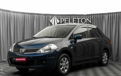 Nissan Tiida, 2010 год, 790 000 рублей, 1 фотография