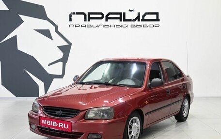 Hyundai Accent II, 2004 год, 369 900 рублей, 2 фотография