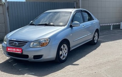 KIA Cerato I, 2007 год, 480 000 рублей, 1 фотография