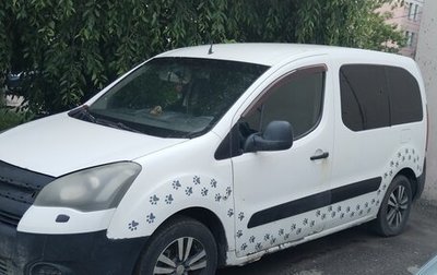 Citroen Berlingo II рестайлинг, 2013 год, 250 000 рублей, 1 фотография