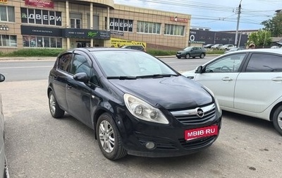 Opel Corsa D, 2008 год, 610 000 рублей, 1 фотография