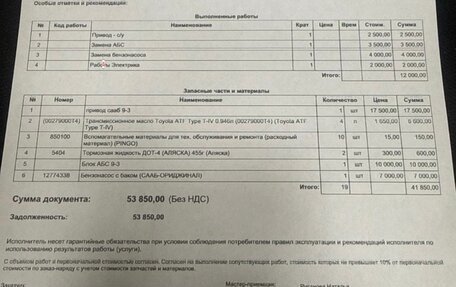 Saab 9-3 II рестайлинг, 2008 год, 890 000 рублей, 13 фотография