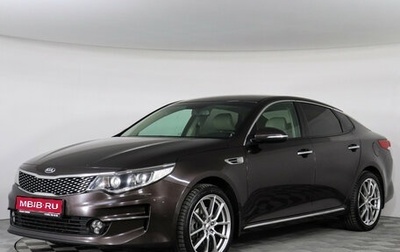 KIA Optima IV, 2017 год, 1 997 000 рублей, 1 фотография