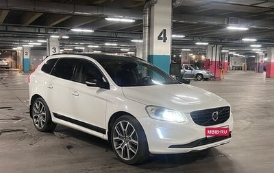 Volvo XC60 II, 2016 год, 2 500 000 рублей, 1 фотография