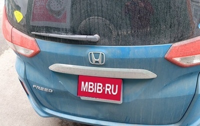Honda Freed II, 2016 год, 1 266 000 рублей, 1 фотография