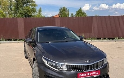KIA Optima IV, 2018 год, 2 000 000 рублей, 1 фотография