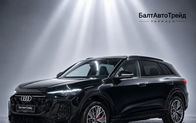 Audi Q5, 2026 год, 6 300 000 рублей, 1 фотография