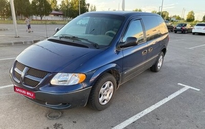 Dodge Caravan IV, 2001 год, 650 000 рублей, 1 фотография