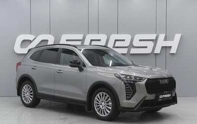 Haval Jolion, 2026 год, 2 898 000 рублей, 1 фотография