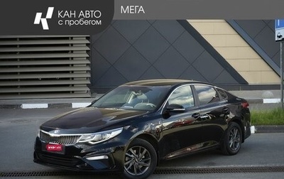 KIA Optima IV, 2018 год, 1 748 000 рублей, 1 фотография