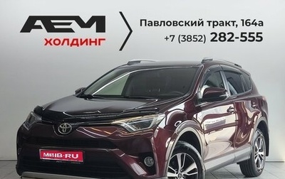 Toyota RAV4, 2016 год, 2 350 000 рублей, 1 фотография