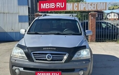 KIA Sorento IV, 2005 год, 660 000 рублей, 1 фотография