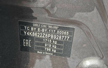 Geely Coolray I, 2023 год, 1 090 000 рублей, 9 фотография