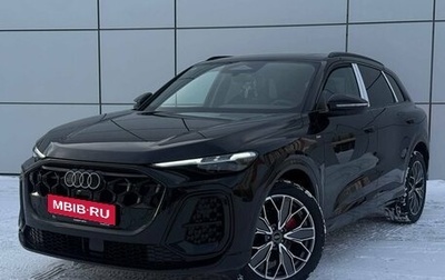 Audi Q5, 2026 год, 6 150 000 рублей, 1 фотография